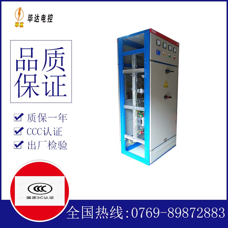 金平GGD固定式开关柜